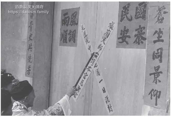 六十三代天師手握寶劍開宮門
(民國五十七年七月廿五日於台中市慈聖宮)