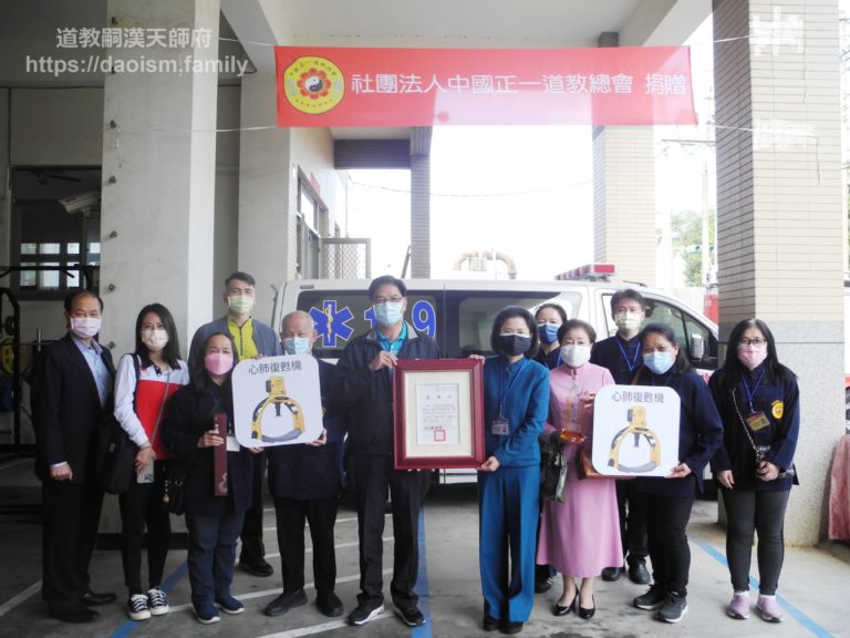 捐贈消防局急救設備