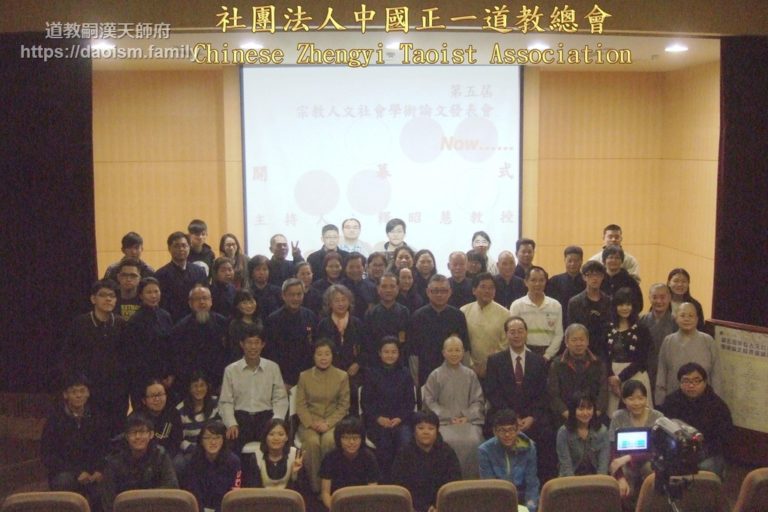 協辦玄奘大學第五屆宗教人文社會學術論文發表會       (民國104年)
