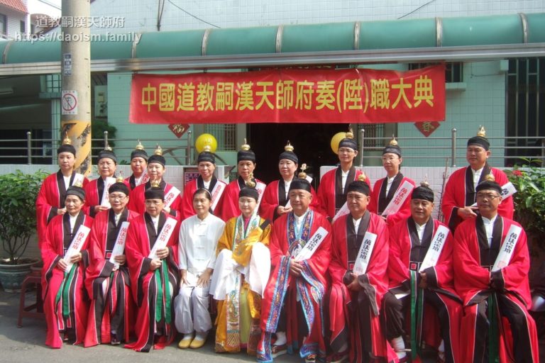 授籙奏(陞)職